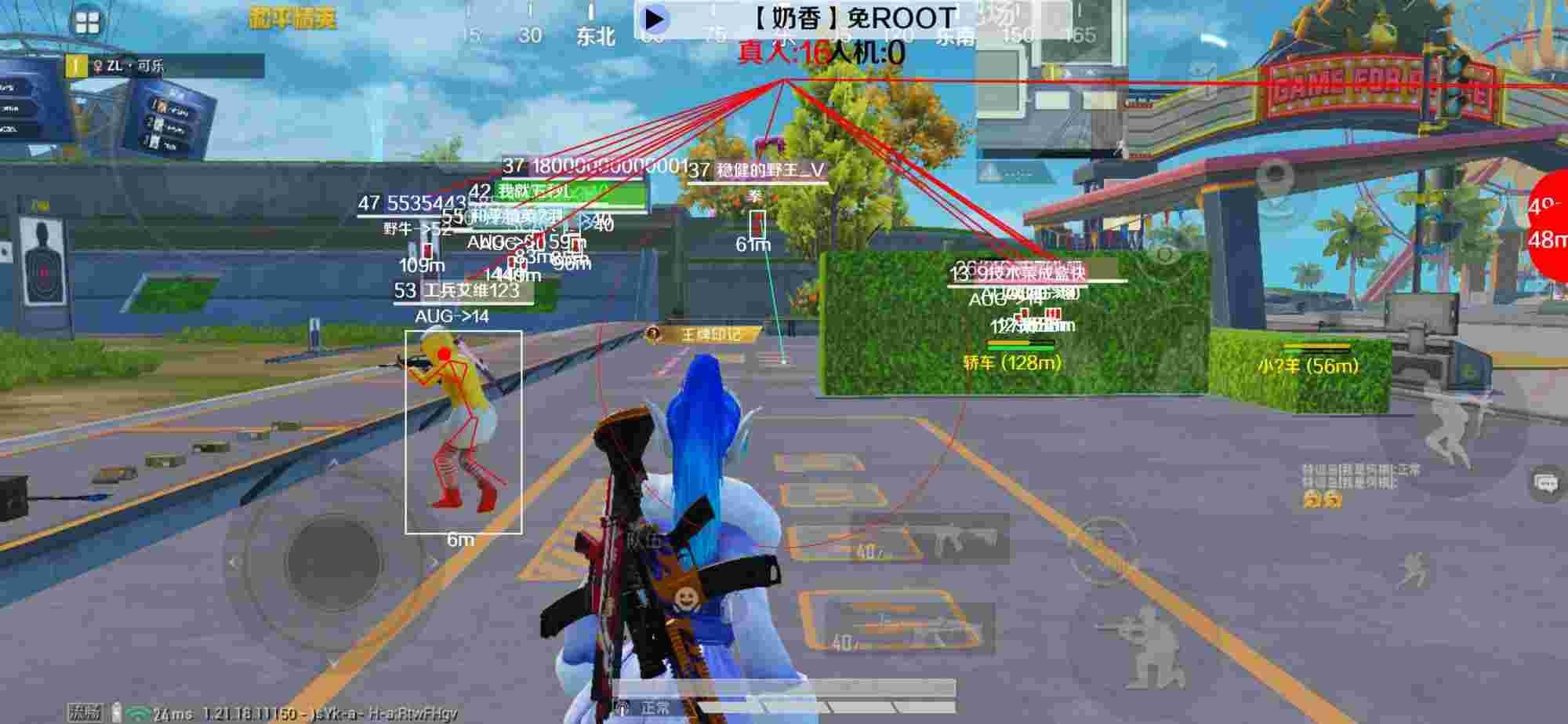 和平精英辅助《布丁》改名《奶香》依旧稳定中 - 和平精英攻楼外挂辅助预览图